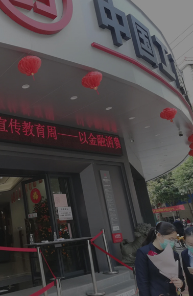 金融銀行網(wǎng)點